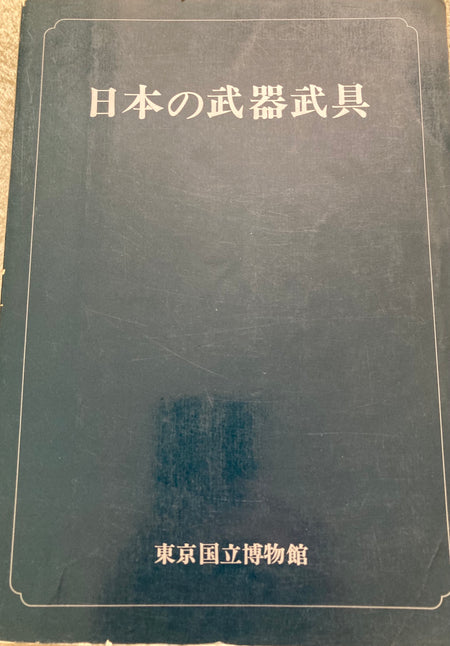 Special exhibition of Japanese Arms and Armour - Yamazakura