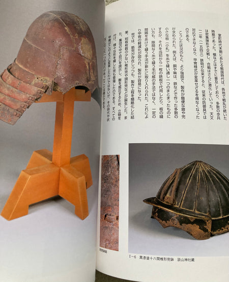 Samurai arms and armour. - Yamazakura