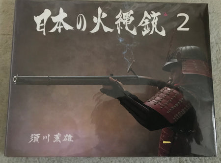 Matchlock volume 2 - Yamazakura