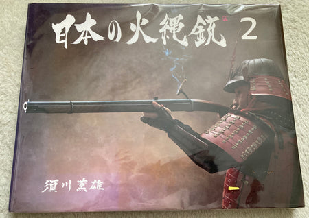 Japanese matchlocks volume 2 - Yamazakura