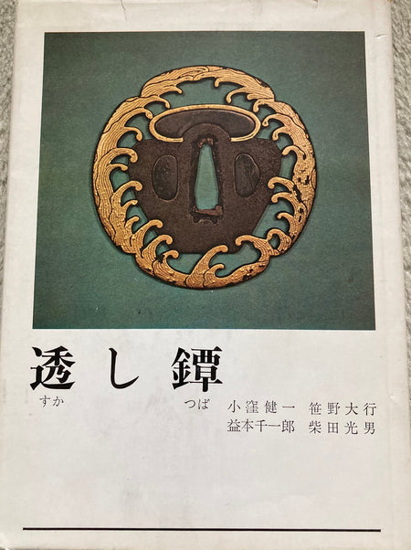 Japanese antique tsuba - Yamazakura