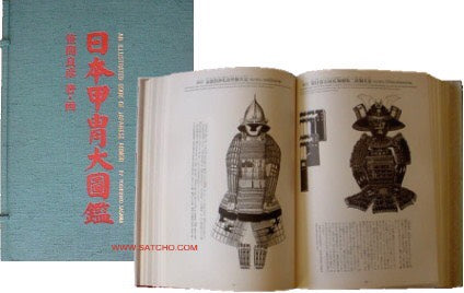 Sasama Katchushi Meikan  ( no longer available) - Yamazakura