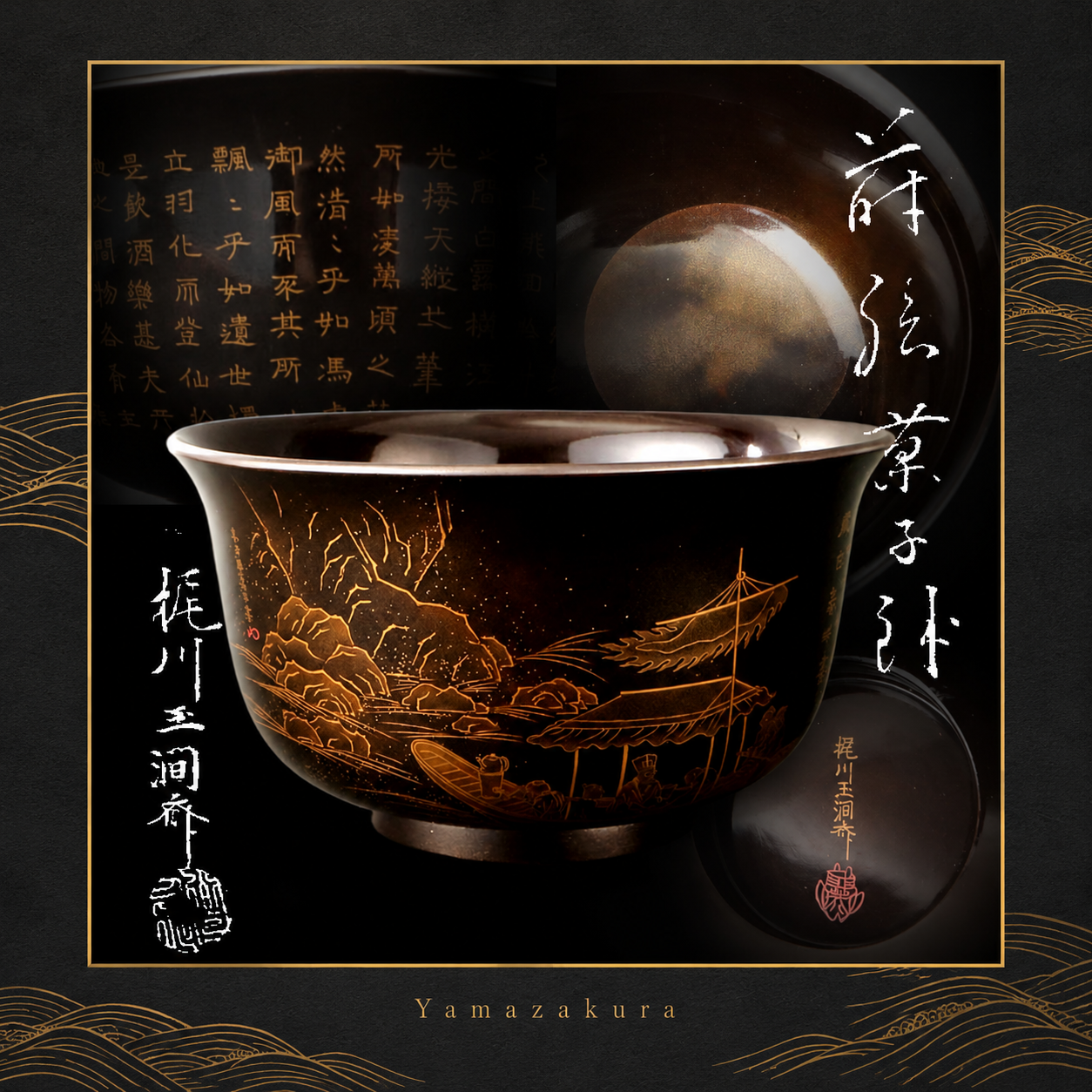 Overview montage of landscape, moon, calligraphy and signature, styled photograph