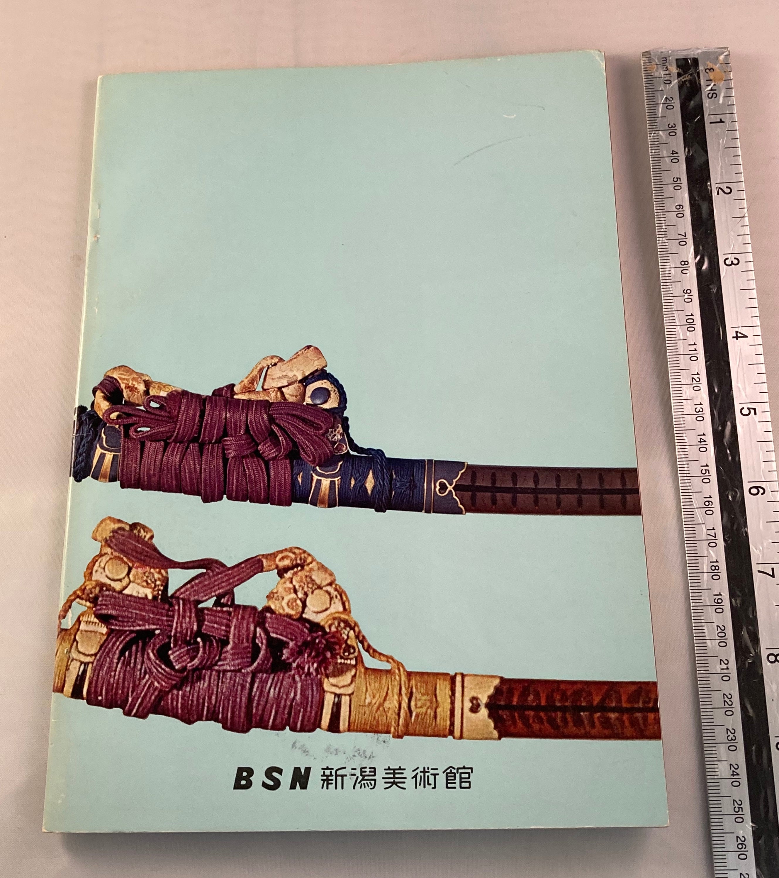 Swords ( Japanese text) - Yamazakura