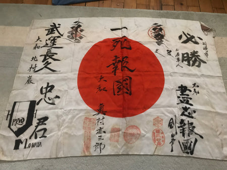 A Good Luck Flag (yosegaki hinomaru) Imperial Japan. - Yamazakura