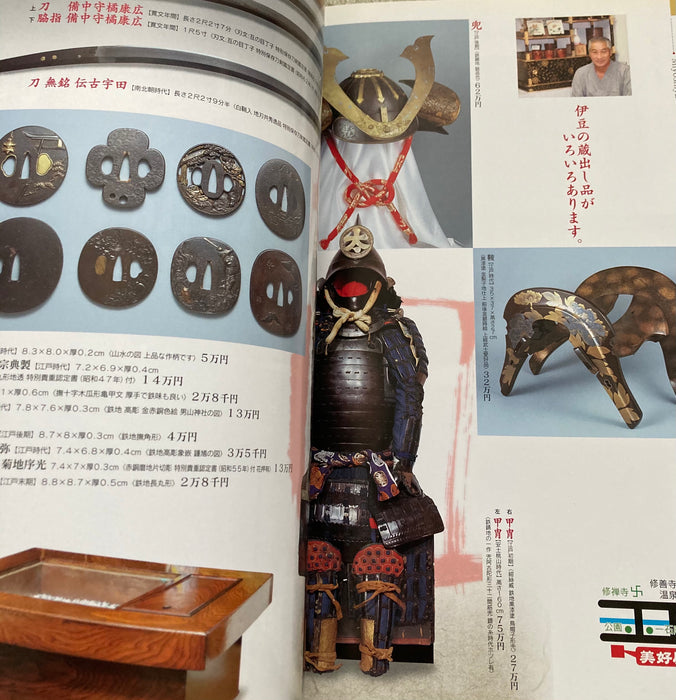 Antique Japanese art and antiques catalogue - Yamazakura