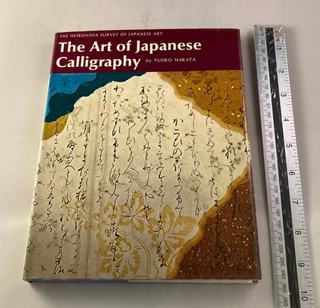 The art of Japanese Calligraphy. - Yamazakura