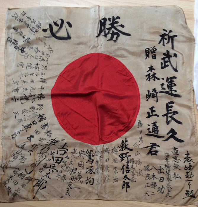 The Good Luck Flag (yosegaki hinomaru) Imperial Japan. - Yamazakura