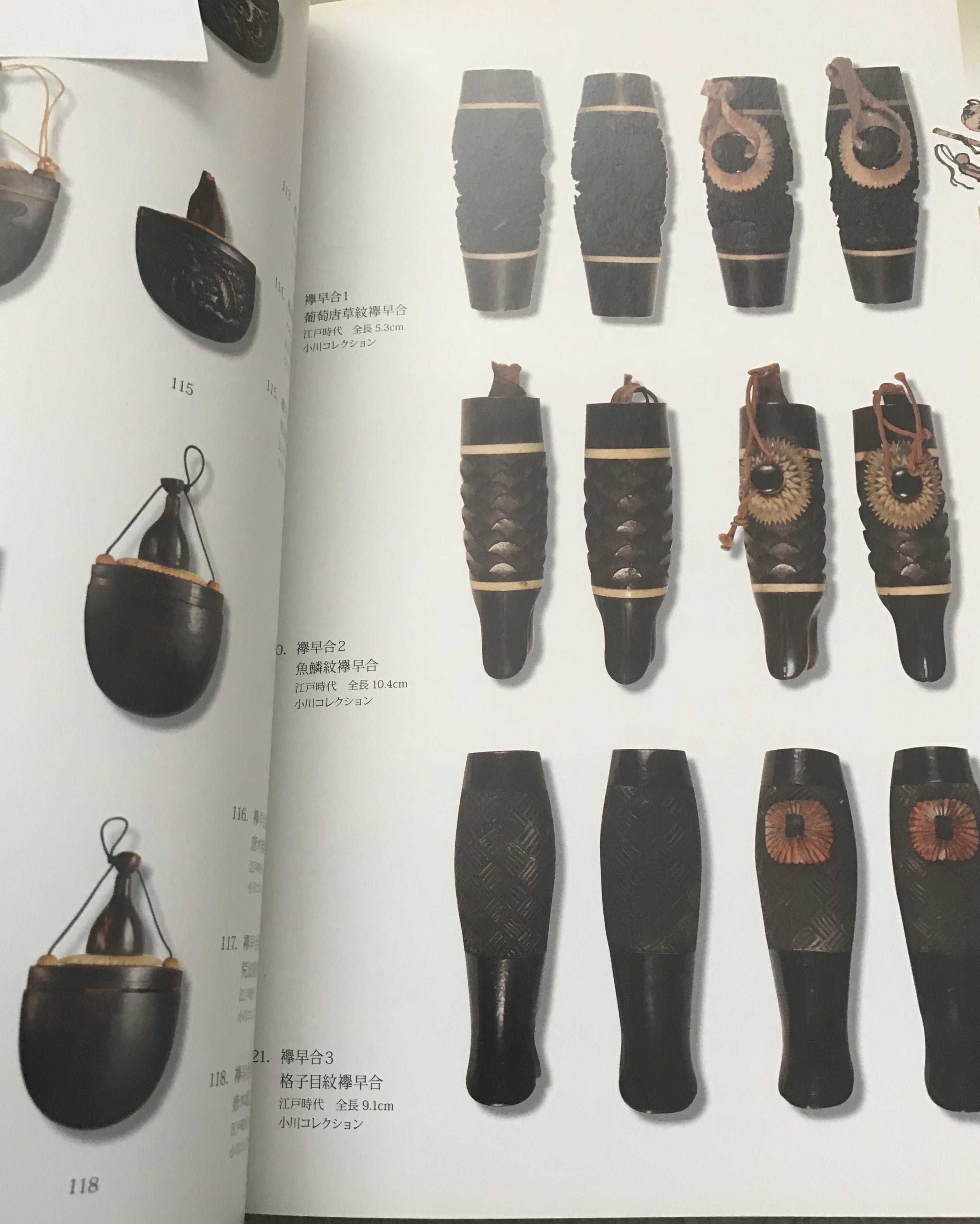 Japanese matchlock accessories - Yamazakura