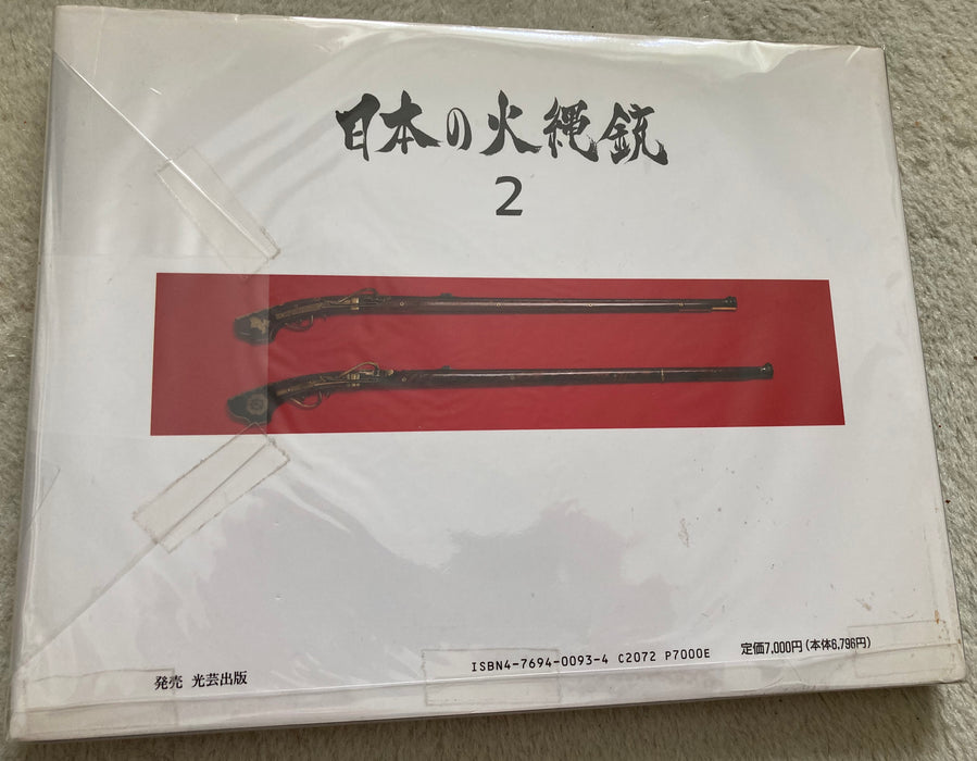 Japanese matchlocks volume 2 - Yamazakura