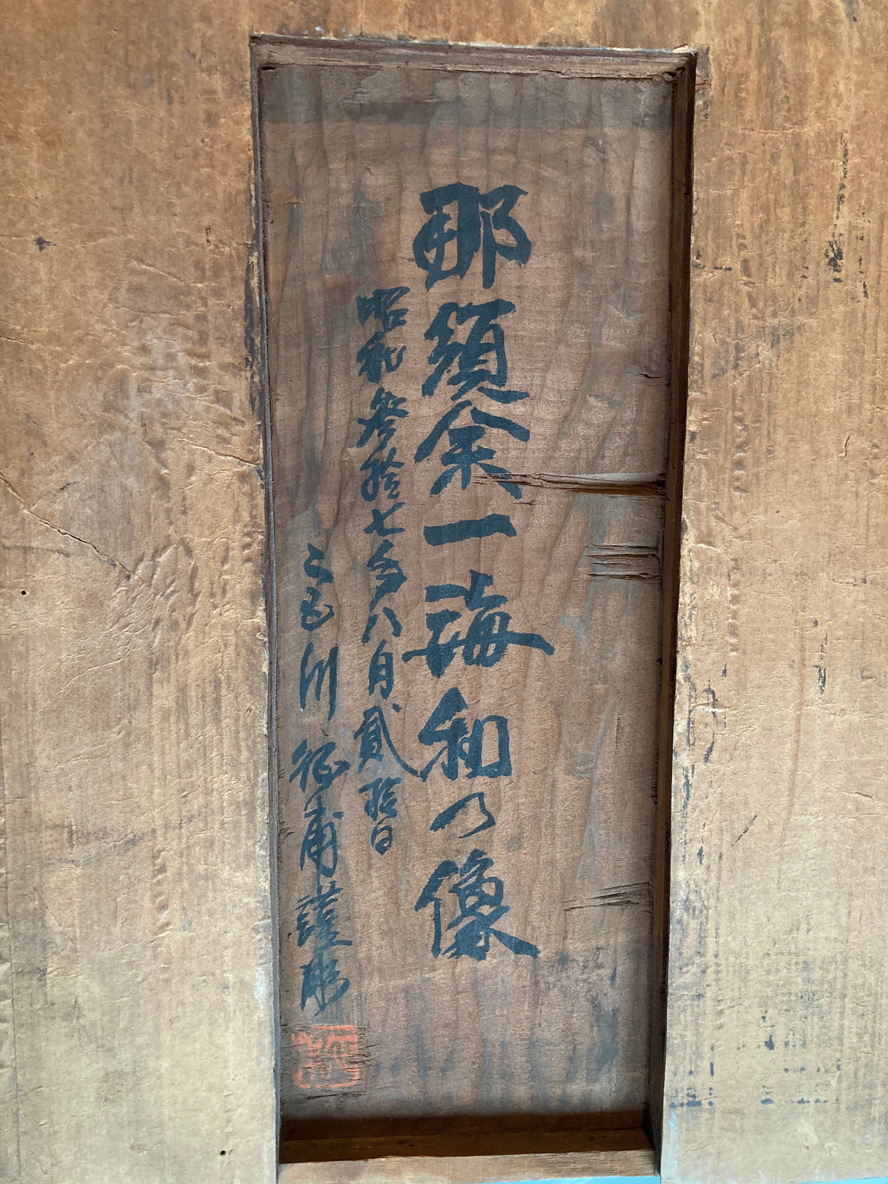 Nasu no Yoichi wooden carving Japanese Antique art. - Yamazakura