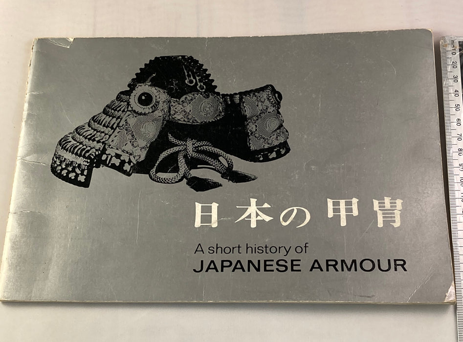 Book . A short history of Japanese Armour - Yamazakura