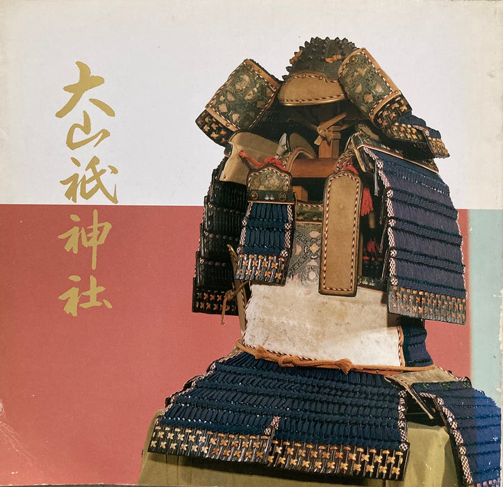 Arms and Armour of the Samurai book . - Yamazakura