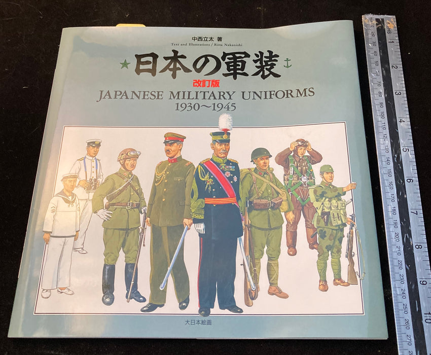 Japanese Military uniforms - Yamazakura