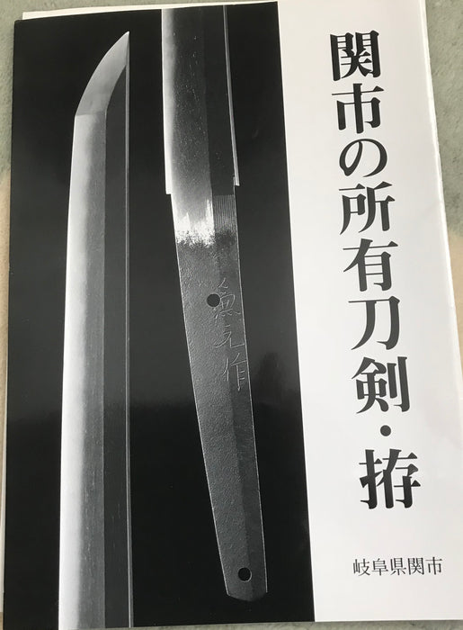 Japanese Sword Auction - Yamazakura