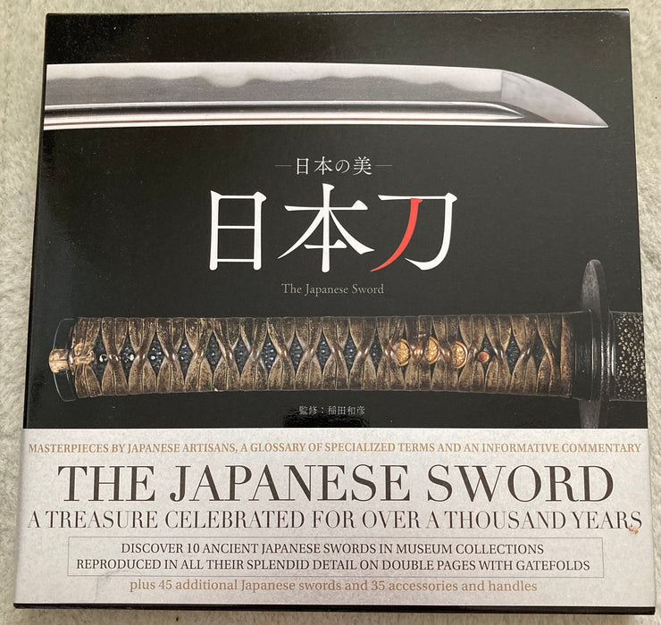 The Japanese Sword , a treasure celebrated for a thousand years - Yamazakura