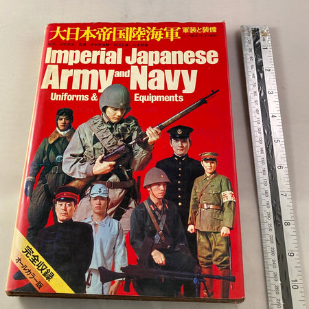 Imperial Japanese Army and Navy uniforms and Equipment. - Yamazakura