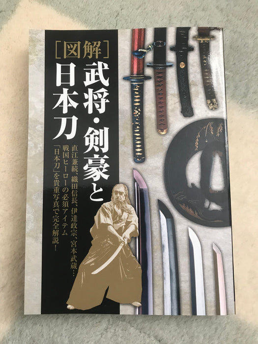 Japanese Swords and tubas - Yamazakura