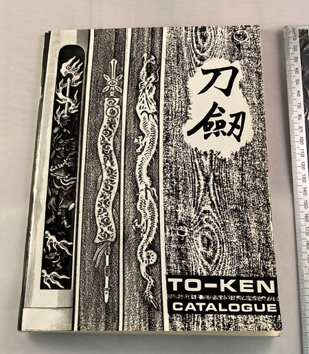 Token catalog - Yamazakura